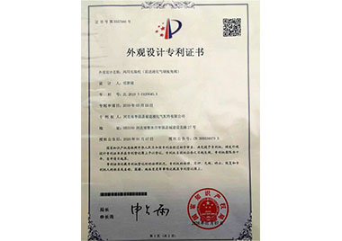 外觀設計專利